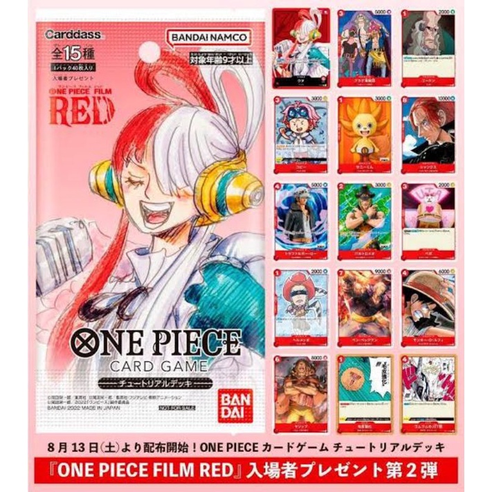 พร้อมส่ง!! Event Exclusive!! One Piece Card Game Film Red ของใหม่มือหนึ่ง ครบ 40 ใบ ใน 1 ซอง ชุดพิเศษขายเฉพาะญี่ปุ่น!!