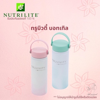 🔥SALE🔥ของแท้ช็อปไทย💯% กระบอกน้ำ ทรูบิวตี้ บอทเทิล Truvivity Amway