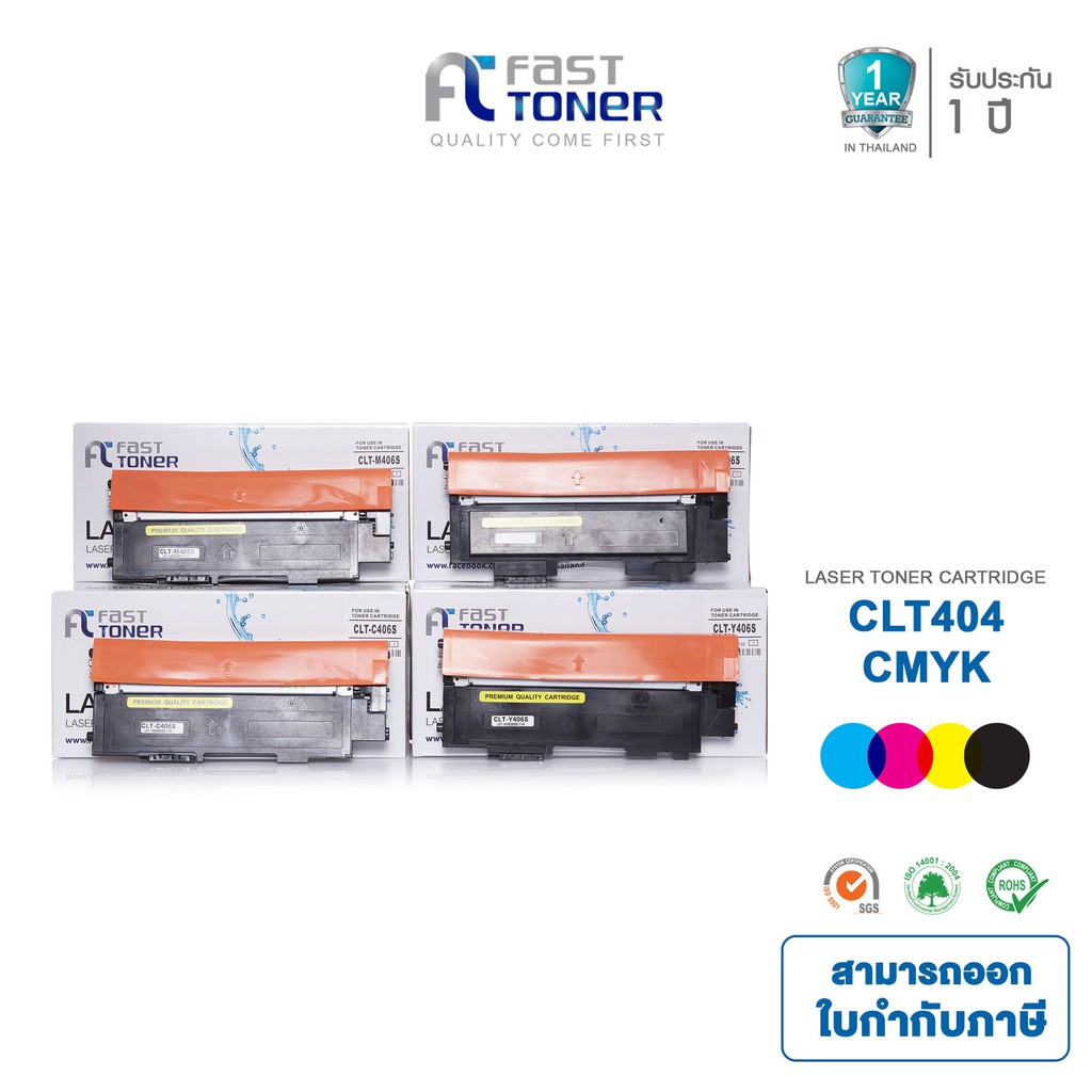 Fast Toner หมึกเทียบเท่า Samsung CLT-404S BKCMY ชุด 4 สี สำหรับ Sumsung Xpress SL-C430/ 430W/ 480/ 4