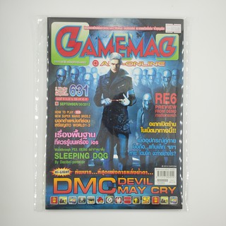 [SELL] นิตยาสาร GAMEMAG Volume 631/2012 (00388)(TH)(BOOK)(USED) หนังสือทั่วไป วารสาร นิตยสาร มือสอง !!