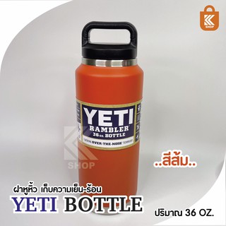 กระต กเก บน ำ กระต กเยต แก วเก บอ ณหภ ม เย น ร อน 36 Oz แก วเยต แก วyeti แก วสแตนเลส แก วแคมป ป ง Wt7b Shopee Thailand