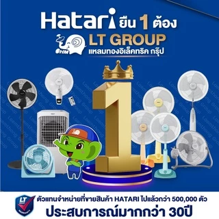Hatari พัดลมโคจร 18นิ้ว รุ่น C18R1 มีรีโมท ควบคุม : ltgroup