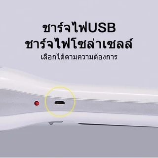 🥇[YAGE]ไฟฉาย+โซล่าเซลล์ YG-3895Uคละสี