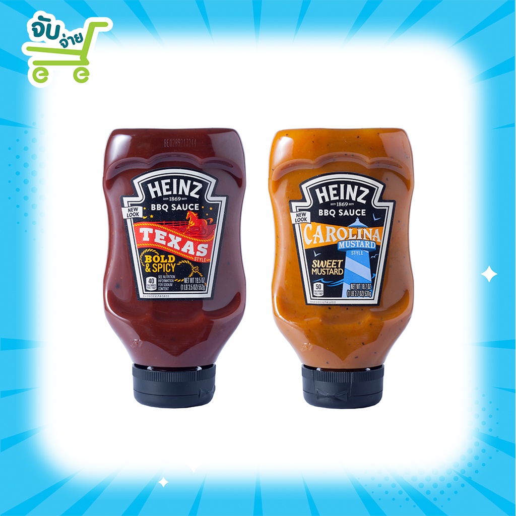 Heinz Texas BBQ Sauce Bold & Spicy Carolina Mustard ไฮนซ์ ซอสบาร์บีคิว สไตล์เท็กซัส มัสตาร์ดสไตล์แคโรไลนา 552 531กรัม
