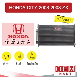 แผงแอร์ นำเข้า ฮอนด้า ซิตี้ 2003-2006 ZX (ไดเออร์ตรงรุ่น) รังผึ้งแอร์ แผงคอล์ยร้อน แอร์รถยนต์ CITY 2016S 212