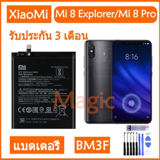 แบตเตอรี่ Xiaomi Mi8 Explorer Edition Mi 8 Pro battery BM3F 3000MAh รับประกัน 3 เดือน