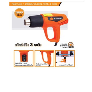 เครื่องเป่าลมร้อน PUMPKIN 2000วัตต์ รุ่น J-H2020(50191)