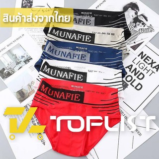 สินค้าพร้อมส่งจากไทย💥TOPLIST💥 (TL-N453)   กางเกงในชาย ขาเว้า  เนื้อผ้านิ่มบางเบา ยืดเยอะ