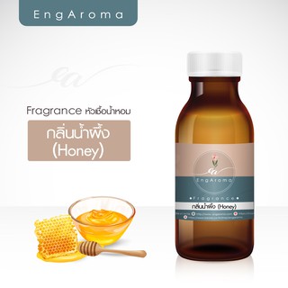 หัวน้ำหอม fragrance กลิ่นน้ำผึ้ง Honey