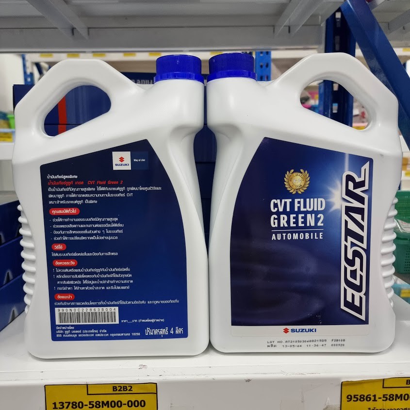 น้ำมันเกียร์ CVT Fluid Green 2 Suzuki ซูซูกิ (990N0C22B63B004) | Shopee ...