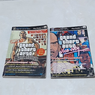 (มือ2) หนังสือบทสรุปเกม มือสอง -  Grand Theft Auto สำหรับ PS2 หรือคอมก็ได้ / พิมพ์แท้ ดั้งเดิม