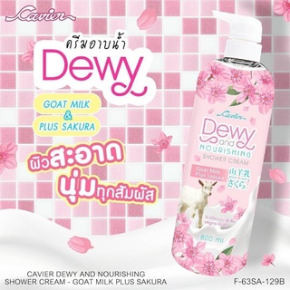 Cavier Dewy Nourishing Shower Cream Milky Q10 ครีมอาบน้ำ