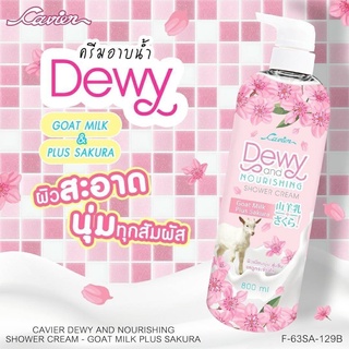 Cavier Dewy Nourishing Shower Cream Milky Q10 ครีมอาบน้ำ