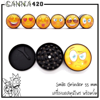 Smiley Grinder 50 mm เครื่องบด ที่บด เครื่องบดสมุนไพร ที่บดสมุนไพร หน้ายิ้ม ที่บดมือ เครื่องบดมือ 3 Layers 3ชั้น คละหน้า