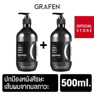1 แถม 1 GRAFEN ZERO-DIRTY SHAMPOO500 ML.
