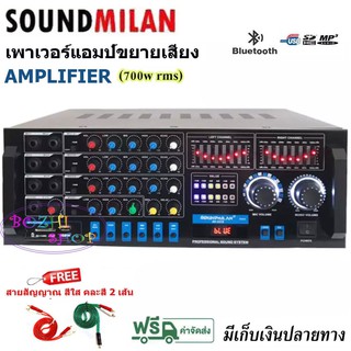 เครื่องขยายเสียงAMPLIFIER เพาเวอร์แอมป์ขยายเสียง แอมป์ขยายเสียง มีบลูทูธMP3 USB SD Card FM 4500W P.M.P.O แถมฟรีสายสัญญาญ