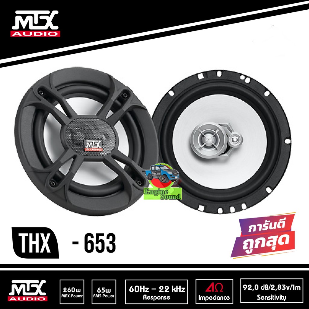 MTX THX-653 Thunder Series ราคา1700 บาท