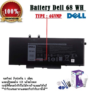 แบตเตอรี่โน๊ตบุ๊ค Battery Dell Latitude 5500 Original 4GVMP  ลดราคาพิเศษ