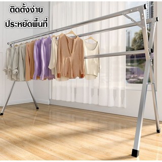 ราวตากผ้า พับได้ ราวตากผ้าสแตนเลส X Drying Rack ยืดหดได้ ราวตากผ้า ราวตากผ้าพับได้ ราวตากผ้าตัว X ราวตากผ้าเอนกประสงค์