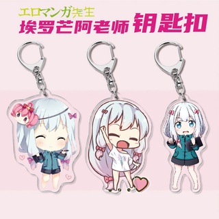พวงกุญแจ จี้อะคริลิค รูปการ์ตูนอนิเมะ Eromanga Sensei Sagiri Izumi สองด้าน เหมาะกับของขวัญ สําหรับแต่งคอสเพลย์