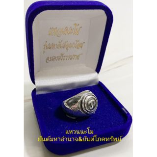 แหวนนะโม รุ่นยันต์มหาอุณาโลม เนื้อเงินแท้ 92.5 %