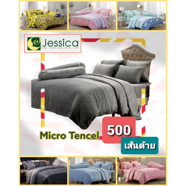 🆕️500 เส้นด้าย 🌈 Jessica Micro Tencel🌈Tulip Micro Jacquard ผ้าปูที่นอน 6ฟุต/5ฟุต/3.5ฟุต