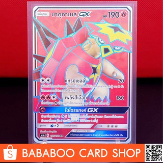 บาคุกาเมส GX SR Regular การ์ดโปเกมอน ภาษาไทย ภาษาไทย การ์ด Pokemon ของแท้