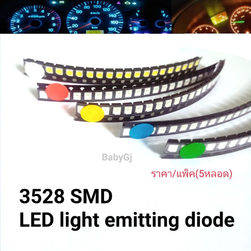 หลอดไฟหน้าปัดรถยนต์ แบบชิพ หลอดหน้าปัดโตโยต้า วีออส Toyota Vios Gen2 และรุ่นอื่นๆ 3528 SMD LED RGB ราคา/แพ็ค (5หลอด)