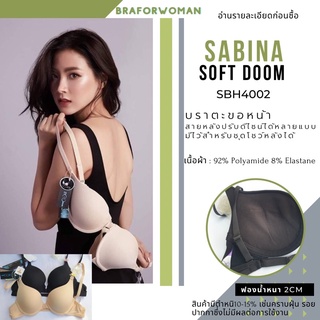 Sabina เสื้อชั้นใน soft domm SBH4002 (*สินค้ามีตำหนิ10-15%) เปื้อนฝุ่น คราบฝุ่น ไม่มีผลต่อการใช้งาน