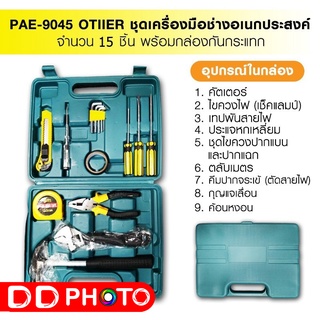 PAE 9045 OTIIER ชุดเครื่องมือช่าง  15 in 1