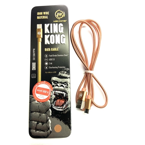 WK สายชาร์จคิงคอง WDC-013 ความเร็วชาร์จ 2.4A สำหรับ สำหรับ for Micro USBสายยาว ทนใช้ได้นาน