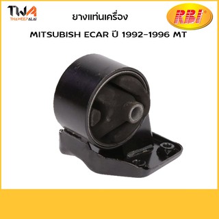 RBI บุชยึดเครื่อง E car 92 96 MT/M0926RMZ MB691251-IN