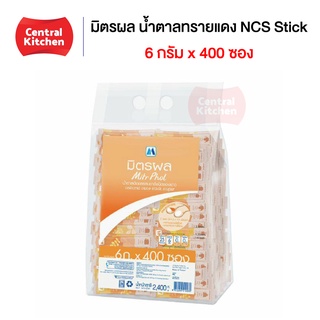 มิตรผล น้ำตาลอ้อยธรรมชาติ แบบซอง ขนาด 6 กรัม แพ็คละ 400 ซอง