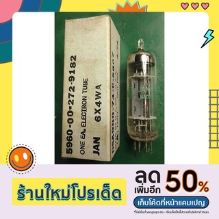 GE JAN 6X4​WA หลอดสูญญากาศ  หลอดภาคจ่ายไฟ Vacuum Tube