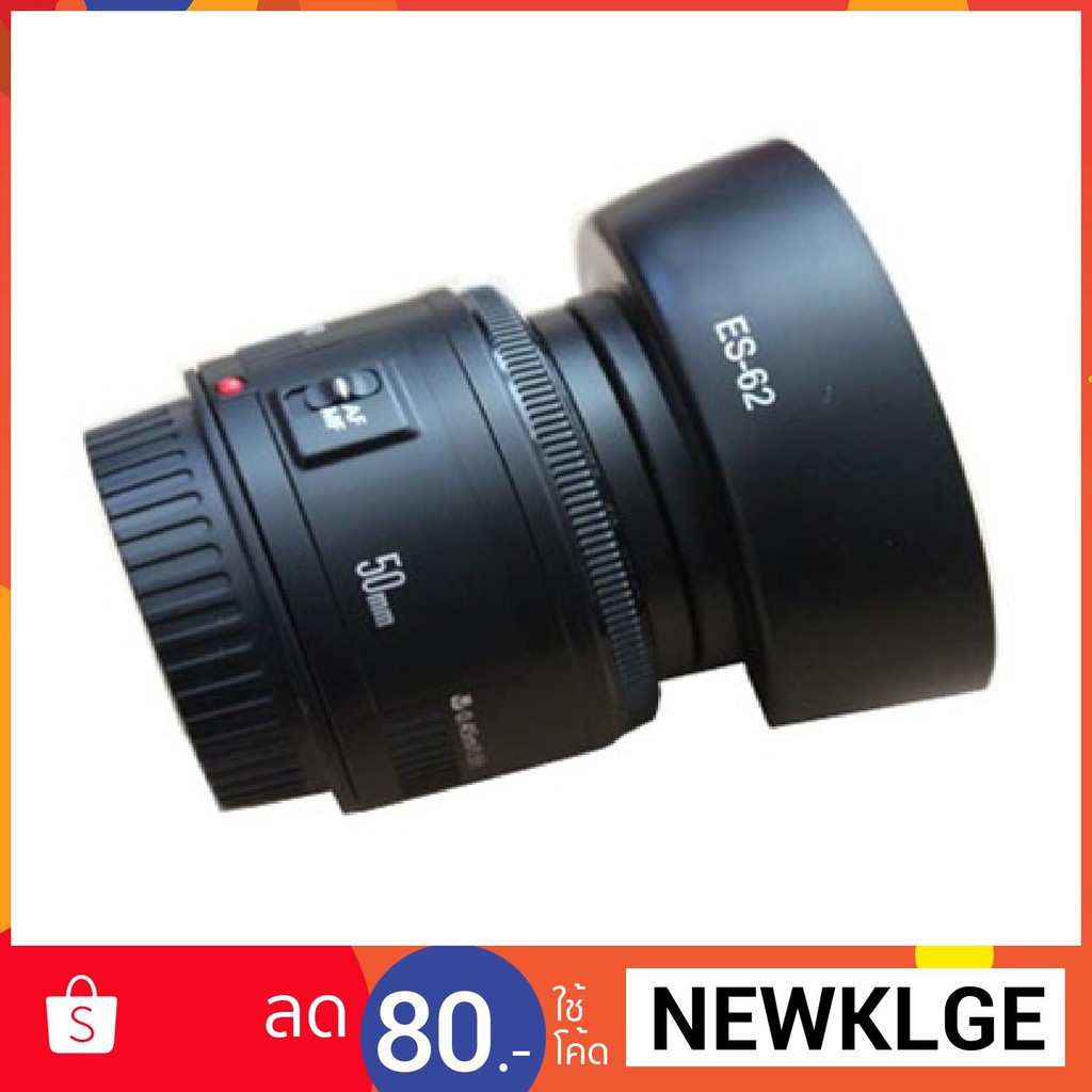 Hood ES-62 for canon 50 f 1.8 เพื่อลดแสง es62 es 62