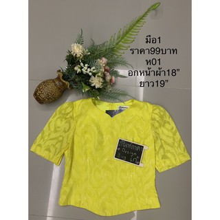 เสื้อผู้หญิง มือ1 รหัสห01 อกไม่เกิน36” ยาว19”