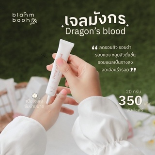 💥 1 แถม 1 💥 เจลมังกร‼️ แถมครีมไฮไวท์❗️รักษาหลุมสิว ลดรอยสิว รอยแผลเป็น