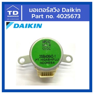 มอเตอร์สวิง Daikin Part no. 4025673 motor swing