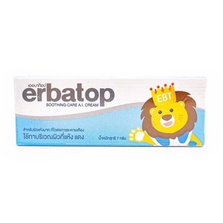 Erbatop Soothing Cream เออบาท็อป ครีมเพิ่มความชุ่มชื้น ลดอาการคัน แห้ง แดง ระคายเคือง ขนาด 7 กรัม 17000