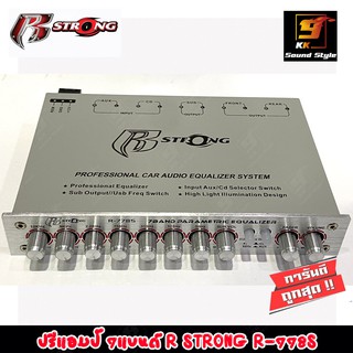 ปรีแอมป์รถยนต์ 7แบนด์ R-STRONG R-778S ปรี 7แบนด์ เสียงชัดๆ เบสแรงสะใจ เบสหนักๆ