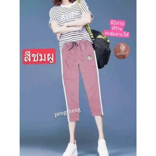 กางเกงผู้หญิงขา4ส่วน เนื้อผ้าดีผ้ายืดเกาหลีใส่สวยใส่ดีใส่สบาบ สินค้ามาใหม่ ราคาพิเศษ มีกระเป๋าข้าง2ใบ เอว25-38ใส่ได้)021