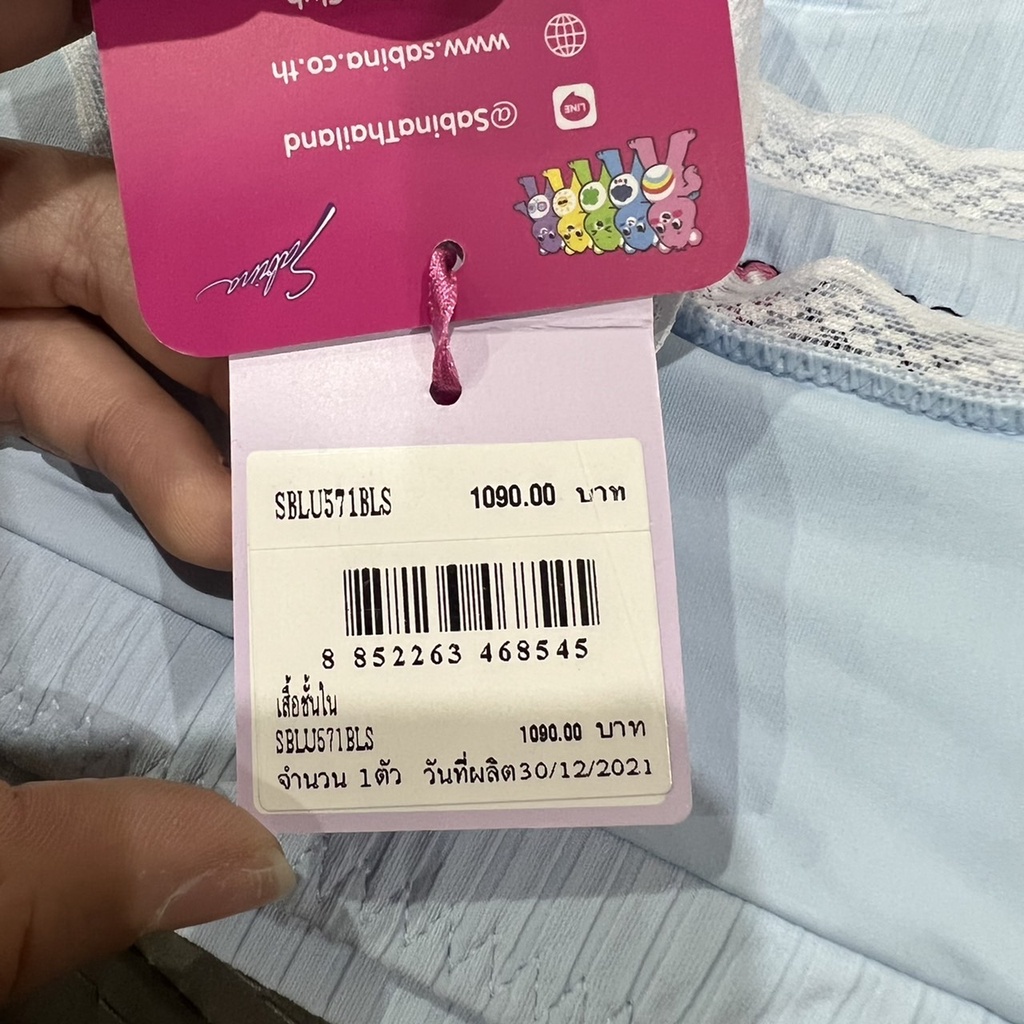 Sabina เสื้อชั้นใน รุ่น CareBears รหัส SBLU571 สีฟ้า (แถมฟรี! ที่คาดผม Care Bears สีขาว) - รูปที่ 4