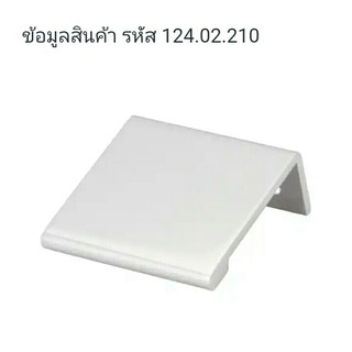 มือจับเฟอร์นิเจอร์ HAFELE 124.02.210 ขนาด40*42mm.