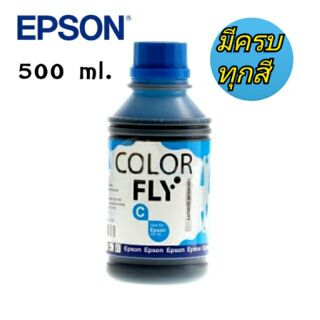 Epson หมึกเติมปริ้นเตอร์ 500 ml. ขายราคาส่ง Color fly