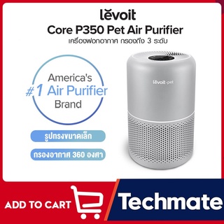 【พร้อมส่ง】Levoit Core P350 Air Purifier เครื่องฟอกอากาศอัจฉริยะ