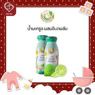 Milk Plus &amp; More น้ำมะกรูดผสมอินทผลัม#firstkids#firstkidsthailand