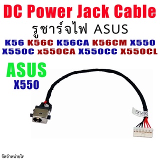 DC Power Jack Cable For K56 K56C K56CA K56CM X550 X550C x550CA X550CC X550CL