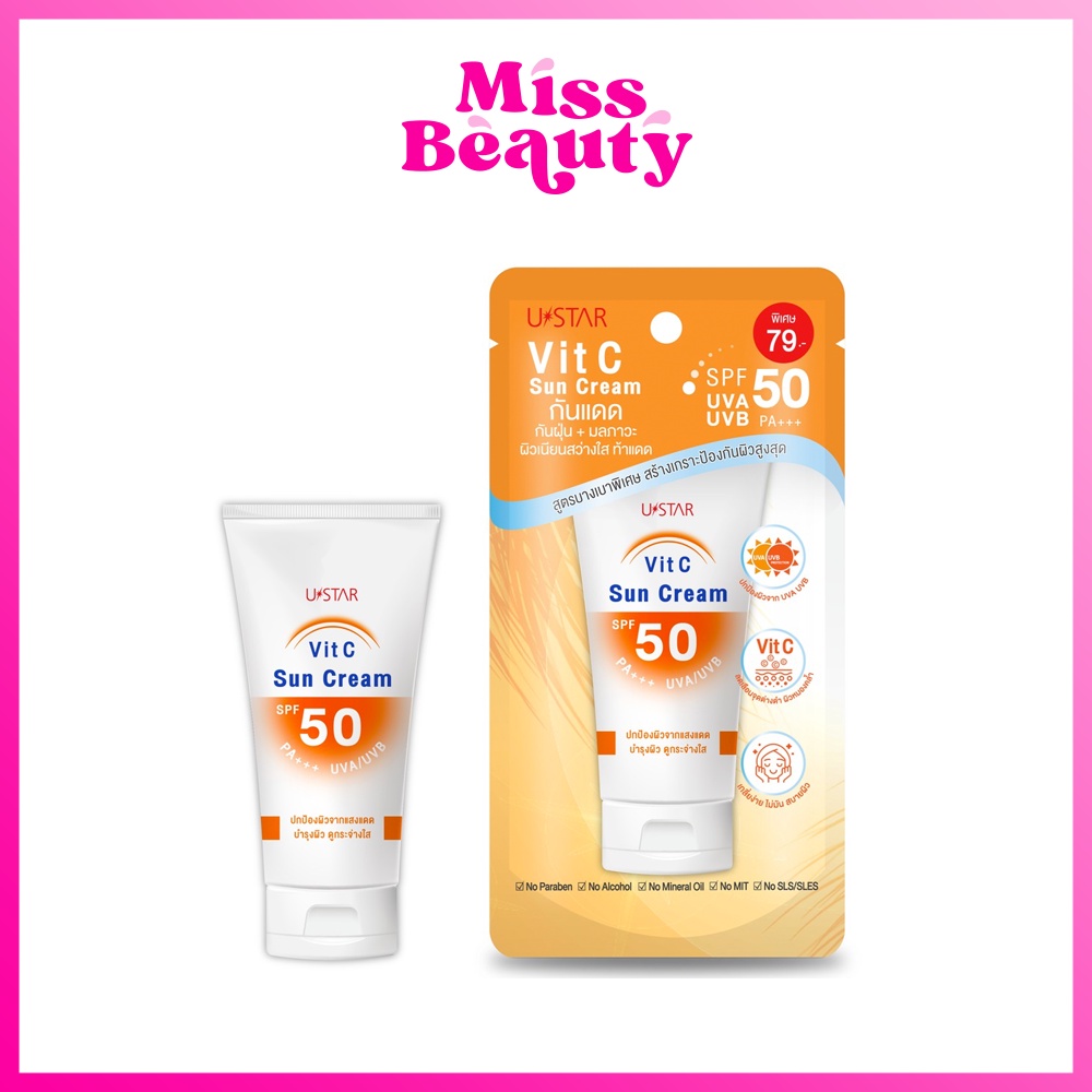 (liveลด50%)  USTAR VIT C SUN CREAM SPF 50 PA +++ 50g. ครีมกันแดด ยูสตาร์ วิตซี ซัน ครีม เอสพีเอฟ 50 