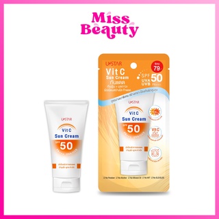 USTAR VIT C SUN CREAM SPF 50 PA +++ 50g. ครีมกันแดด ยูสตาร์ วิตซี ซัน ครีม เอสพีเอฟ 50 พีเอ+++