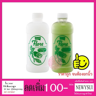 โลแลนน้ำยาดัดผม ฟลอเร่ Lolane Curl flore